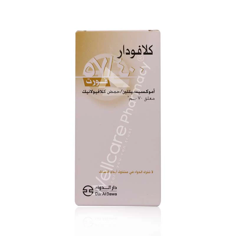 Clavodar Forte 457mg Suspension 70ml - Image 3