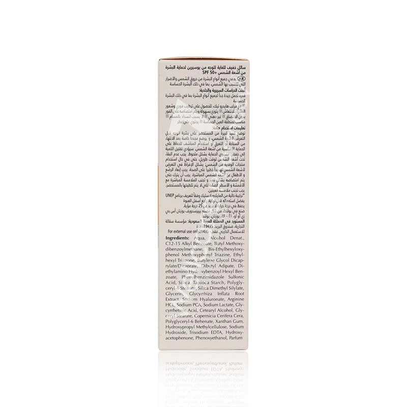 Eucerin Hydro Protect Ultra-Light Fluid Spf50+ 50ml - Image 3
