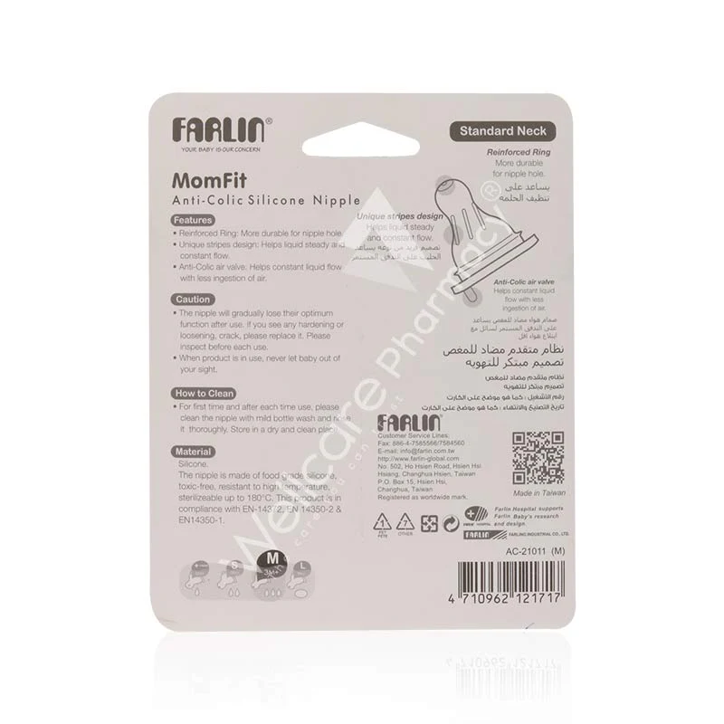 Farlin Anti-Colic Nipple Standard (M)ac-21011-M - Image 3