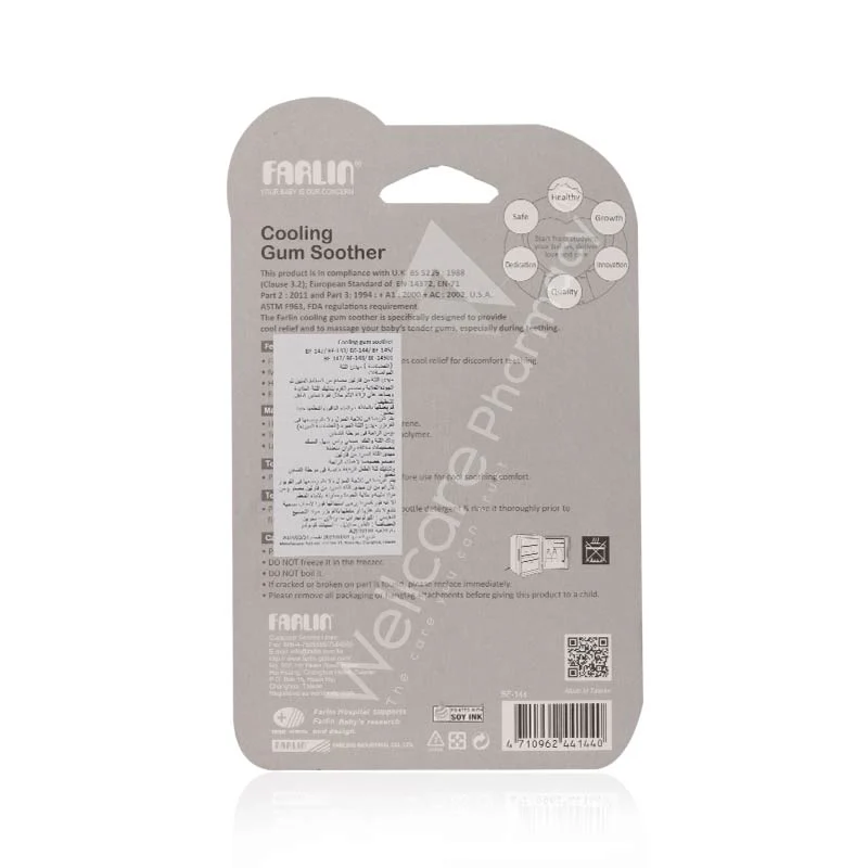 Farlin Cooling Gum Soother Bf-144 - Image 3