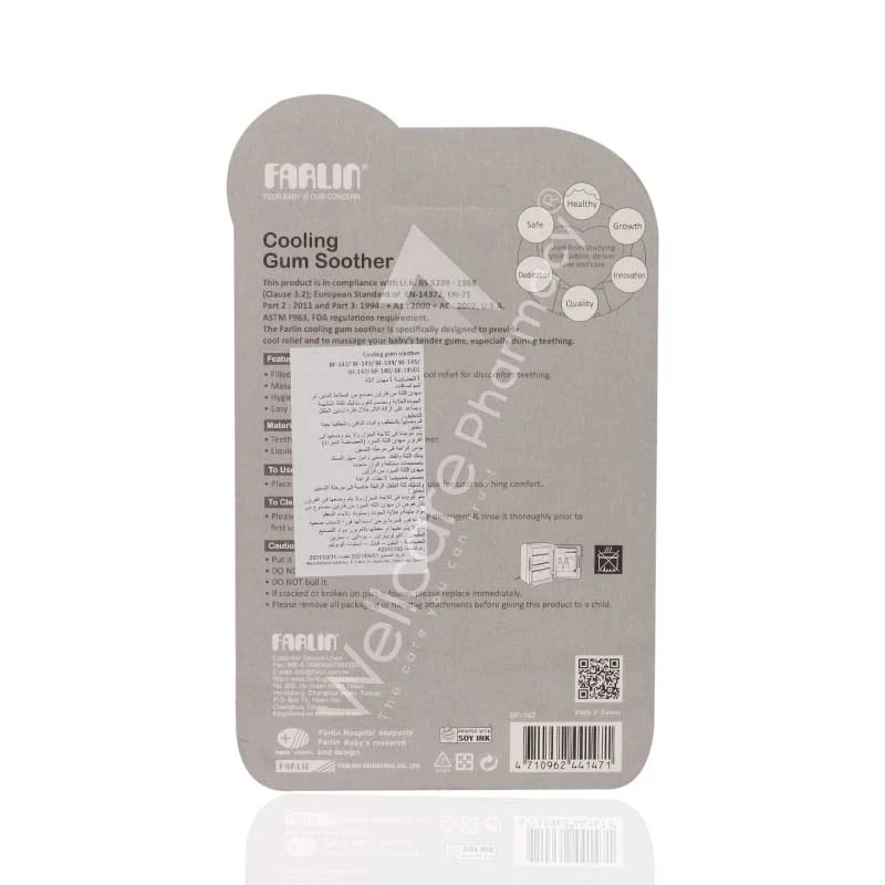 Farlin Cooling Gum Soother Bf-147 - Image 3