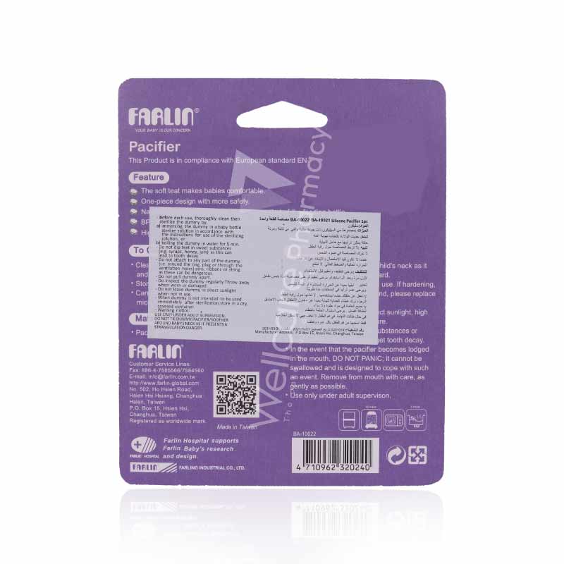 Farlin Pacifier 6month+ Ba-10022 - Image 3