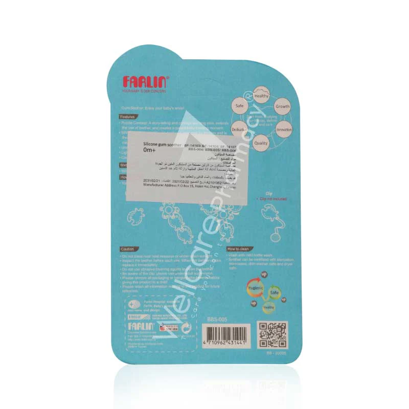 Farlin Teething Partners Puzzle Gum Soother Bbs-005 - Image 3