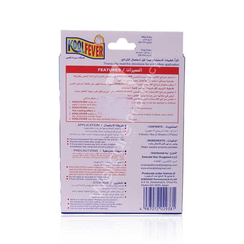Koolfever Powerful Cooling Gel Sheets Children 4'S - Image 3