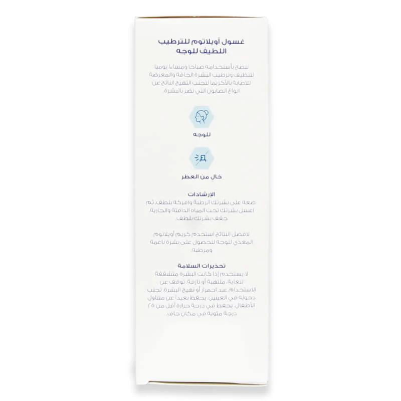 Oilatum Gentle Hydrating Face Cleanser 150ml - Image 2