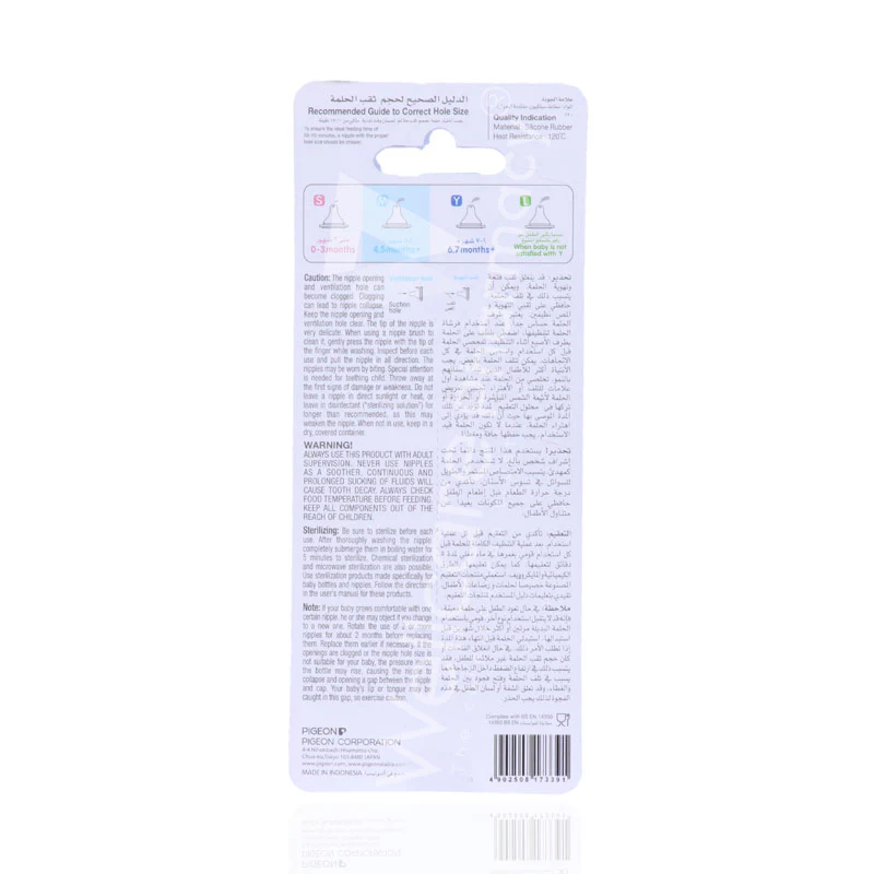 Pigeon Nipple Silicone M 2'S - Image 3