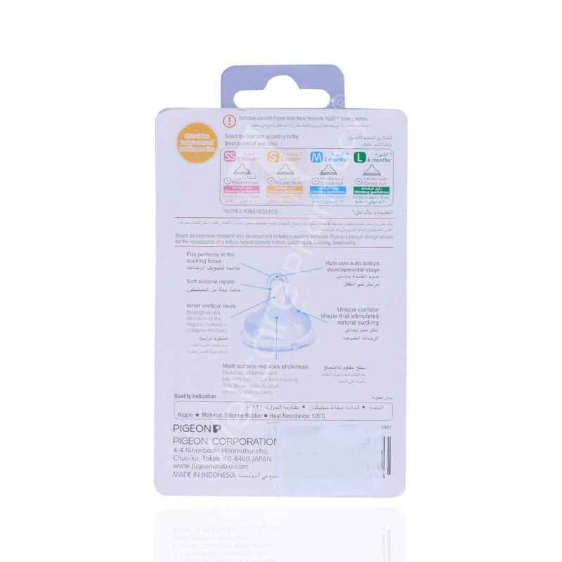 Pigeon Wide Neck Silicone Nipple S 2'S - Image 3