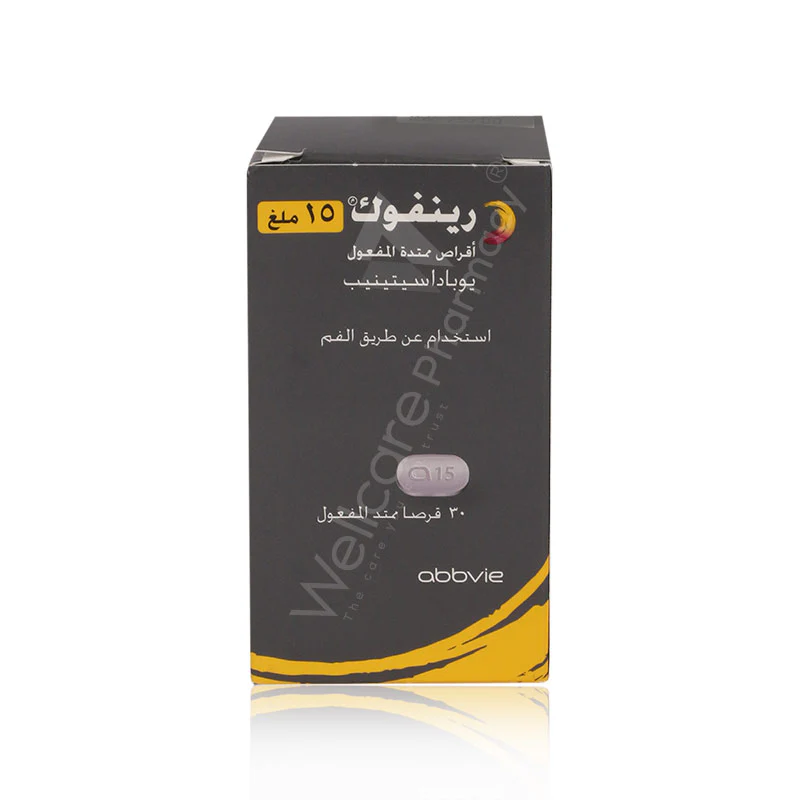 Rinvoq 15mg Tablets - Image 2