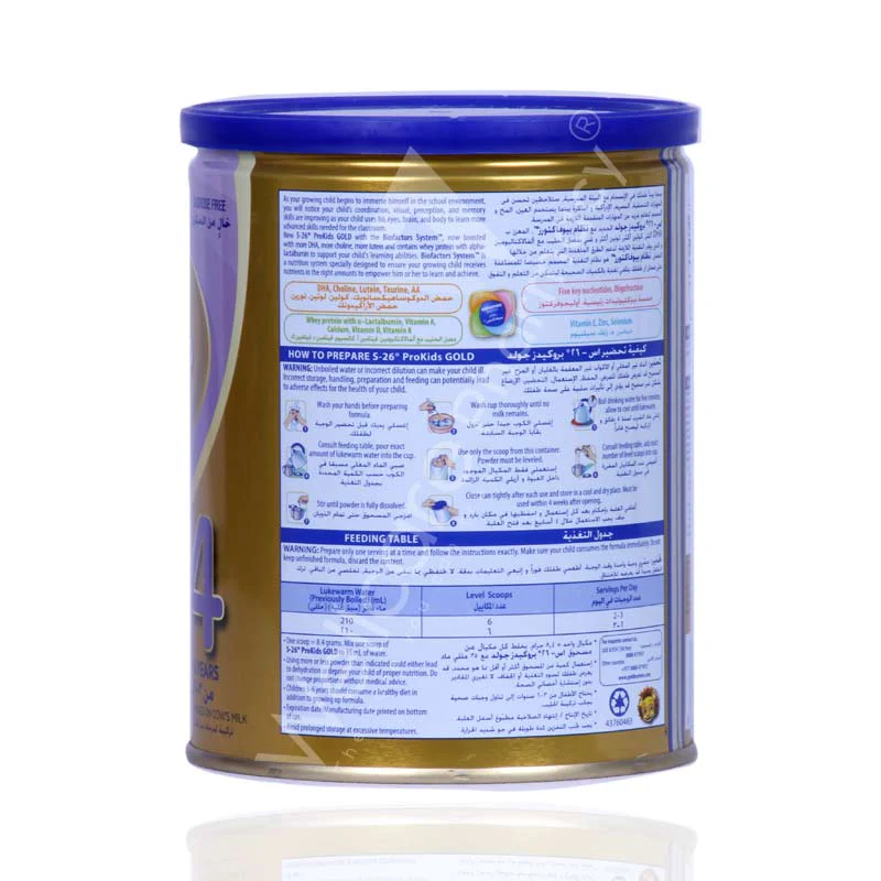 S-26 No4 Progress Kid Gold Milk Powder 400g - Image 3