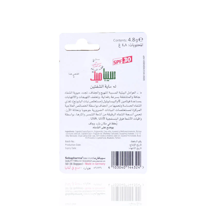 Sebamed Lip Defense Stick 4.8g - Image 3