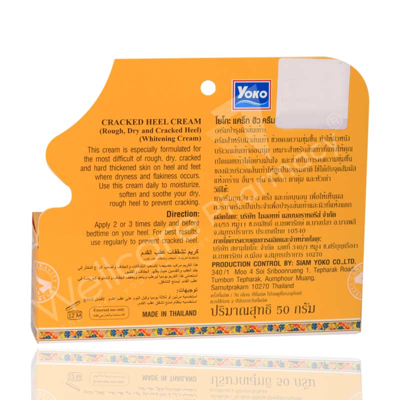 Yoko Cracked Heel Cream 50g - Image 3