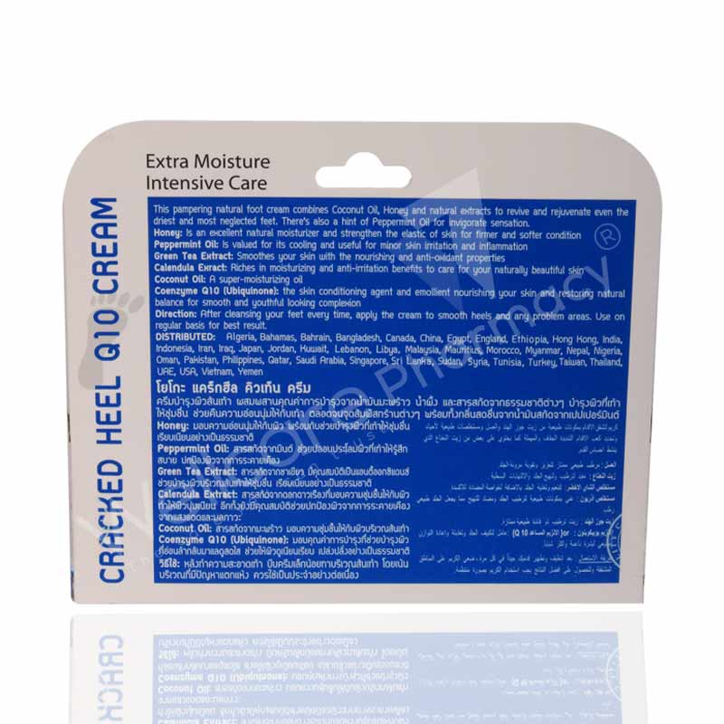 Yoko Cracked Heel Q10 Cream 50g - Image 3