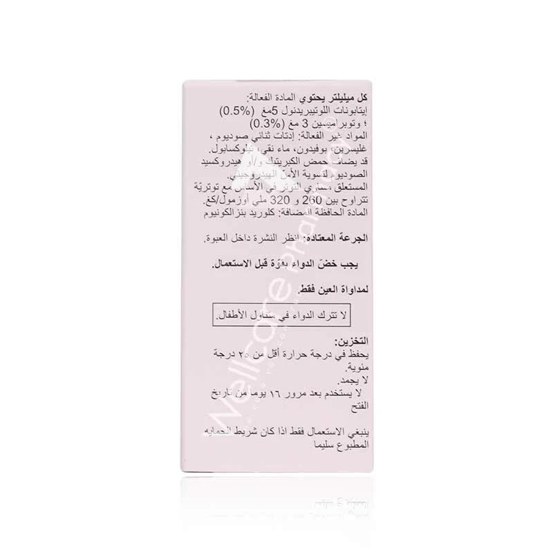 Zylet Eye Drop 5ml - Image 3